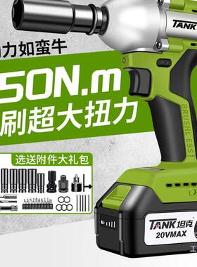 坦克刷电动起扳手锂电冲击汽车脚RII手架子木无工电套筒风炮充电