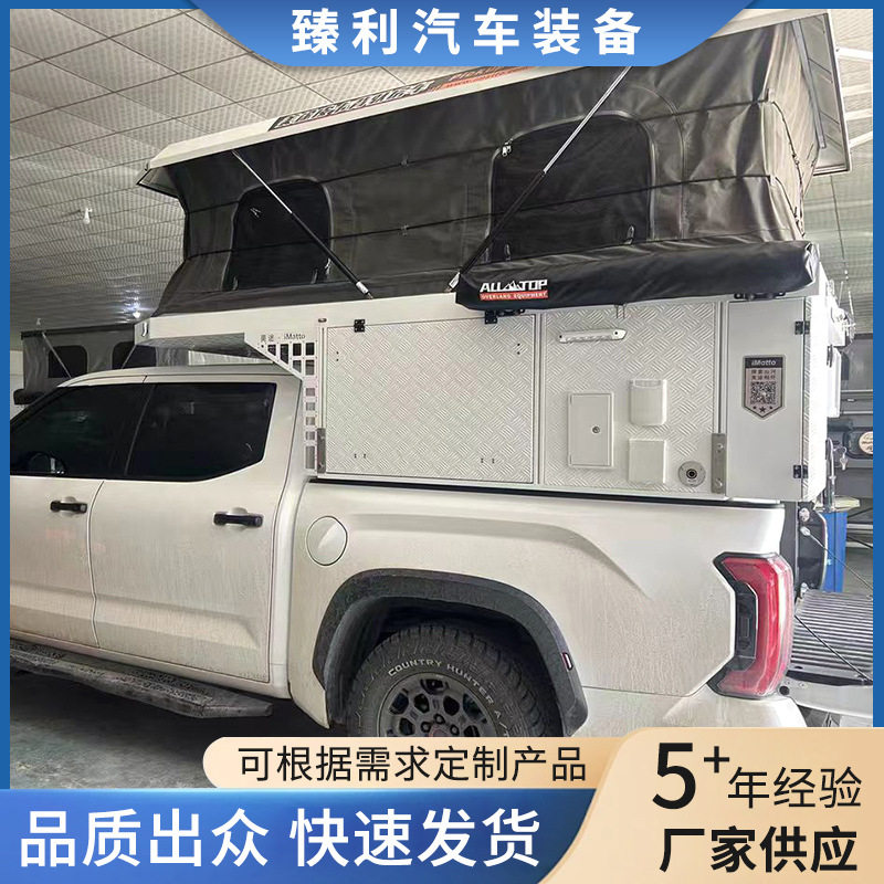 白色皮卡背驼房车可升降可拆装
