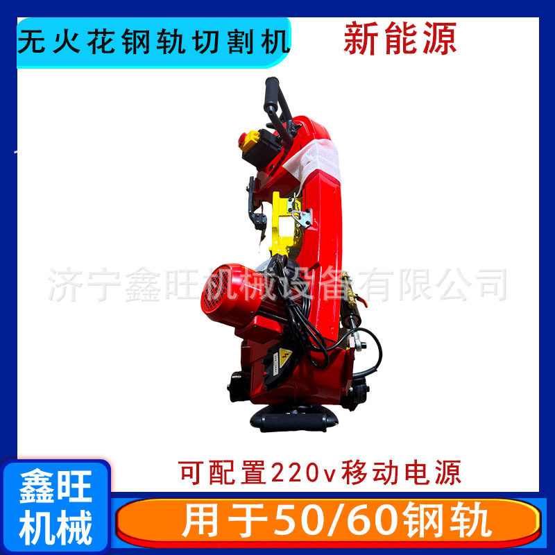 新能源无火花电动钢轨切割机
