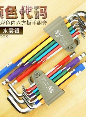 福冈彩护套水色雾球头内六方组套长9pcs内六角WRU扳中手套FO-330