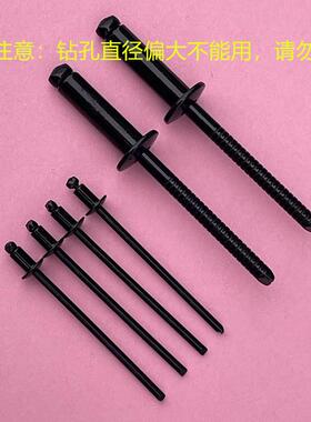 工厂现铆货全不锈钢黑色3芯铆钉抽拉铆钉全黑抽芯钉3RIS04帽04芯