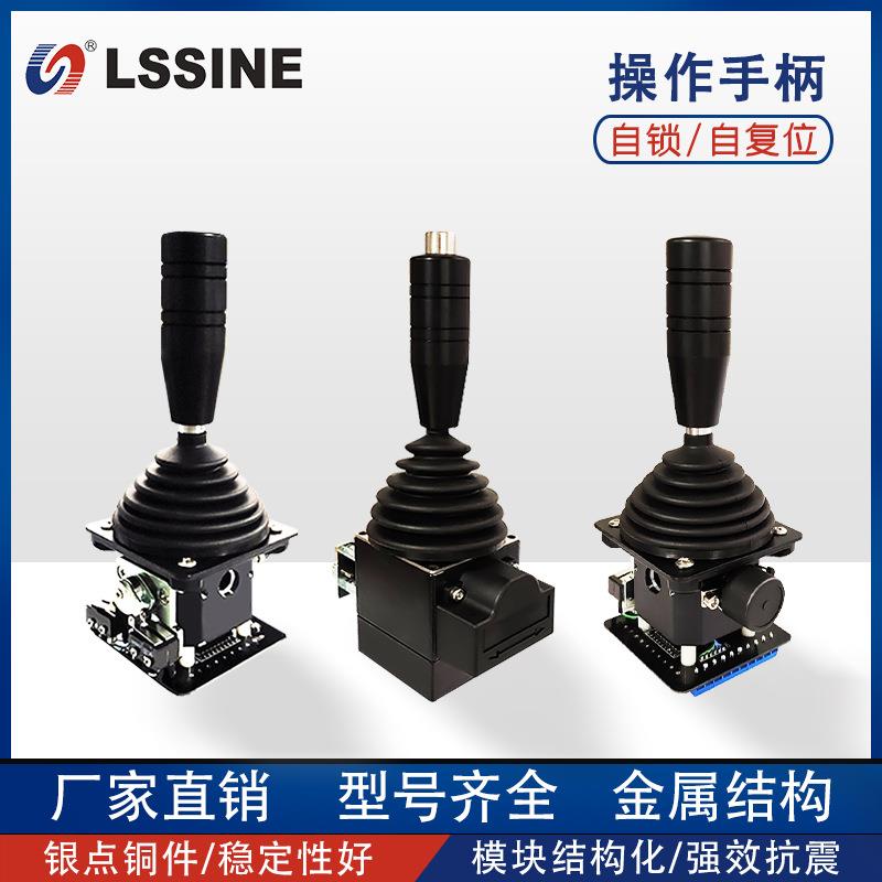 浙江立新YJY1020矿用绞车提升机J00调速ZYN手柄工业操作手柄TRC2