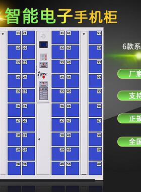 智手机存放柜员指纹手工机柜人识别充电柜密码手YSY-636机能保管