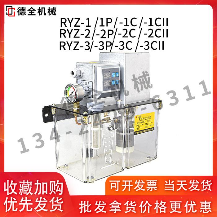 海天注塑机自动-油脂润滑泵Z三浪油泵RY-1FMO-23/1P/C3P/3C/4/C