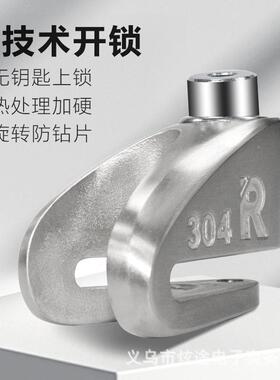 自地行车车锁山车盗一锈体式碟刹锁不钢防材质BD100732小巧便携按