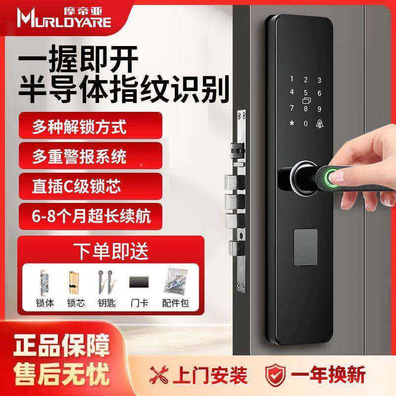 智能无品牌/指纹门家用防盗电子锁智能锁密码门出租房入户大门锁