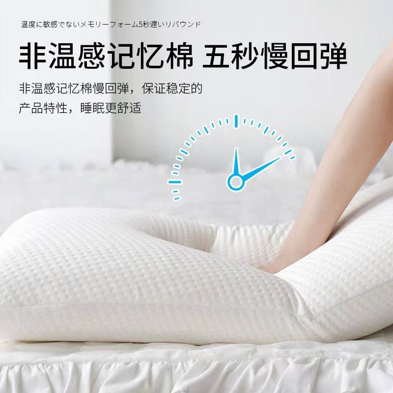 记忆棉慢回弹枕头高低睡眠枕芯酒店专用深睡零压记忆棉软而不塌