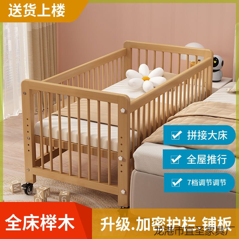 榉木婴儿床带轮子可以移动高度可调实木bb床儿宝宝床拼接大床