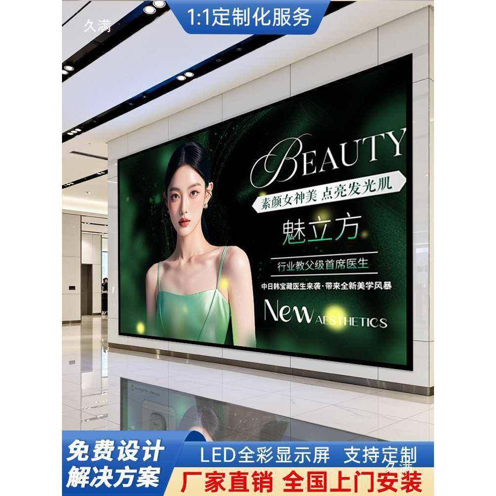 室内全彩led示屏显p18p室内-室2..5p3p4会议室6电子广告led屏幕大