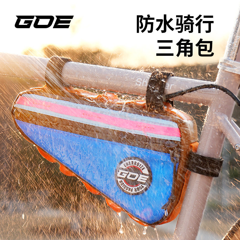GOE山地公路通用多功能三角包