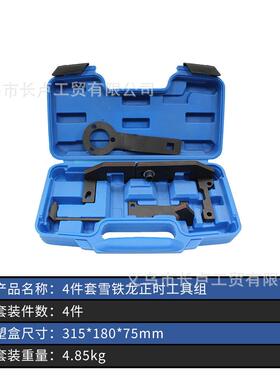 标志标龙致200848308S雪铁C3C41.ADP2T发动机正时工具平0衡轴工具