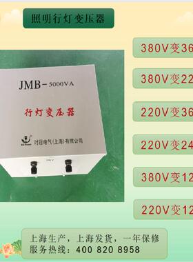 JMB2-500VA行灯变压器工地隧低道380V20转3JMB-500V6V024V12V50W