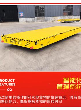 电动地平3060吨搬运地平车00吨车无1轨电动平车20吨电ZFO动地平吨