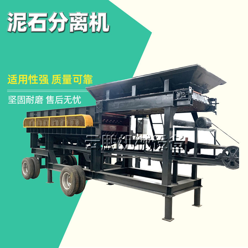 泥石分离机建筑垃圾高效不卡料
