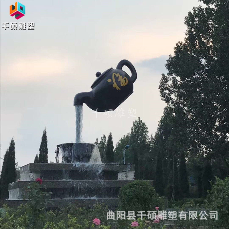 玻璃钢天壶雕塑制定悬空流水茶壶喷泉茶文化户外大型园林景观摆件