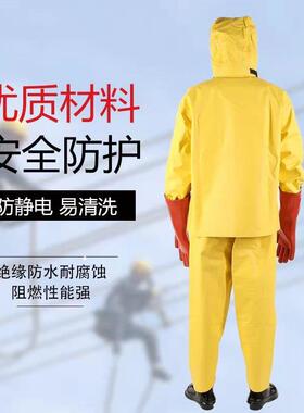 高压电绝防缘服装电工护套服防电服绝缘衣服缘装KV电工21566绝工