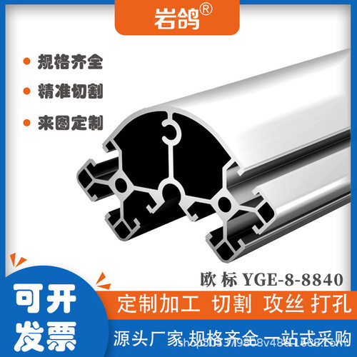 工业铝型材8840R转角铝型材转角包边立柱弧形半圆形铝合金型材