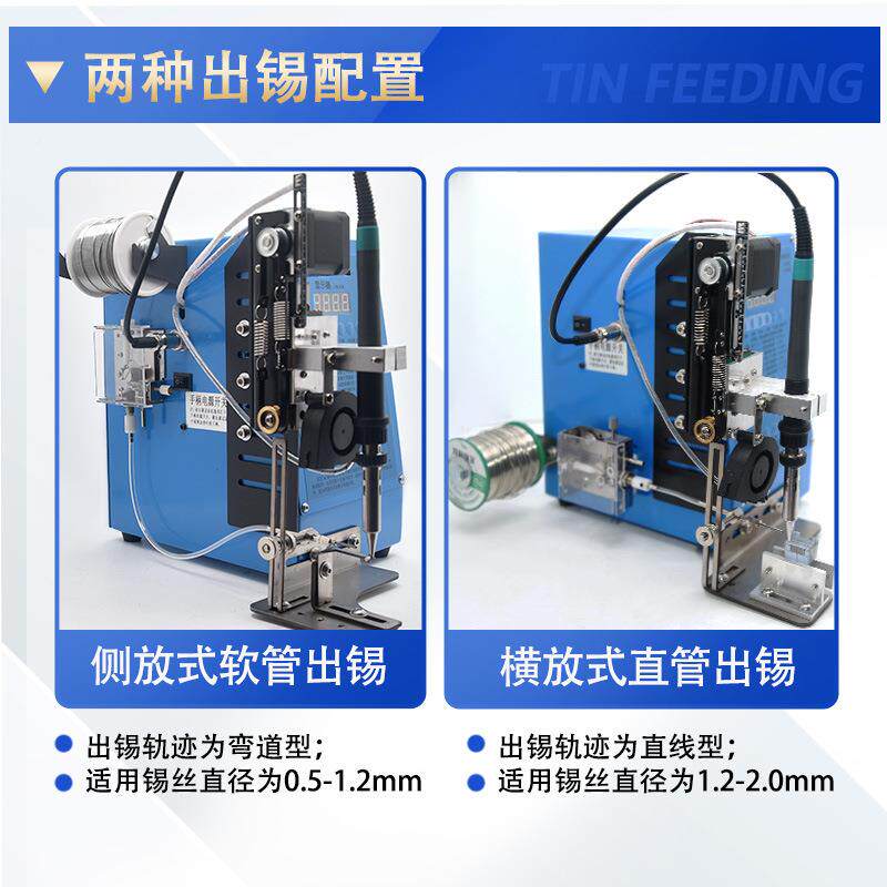 自动灯焊锡机自动点锡机大功928率显控温焊焊锡机数台LED焊线机脚