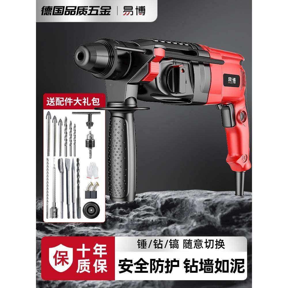 博轻易型电锤电功镐冲击钻打26型智能混土多功凝能家用工业级大率,农机/农具/农膜,其它农用工具,淘宝优惠券,粉丝福利购,淘宝优惠卷