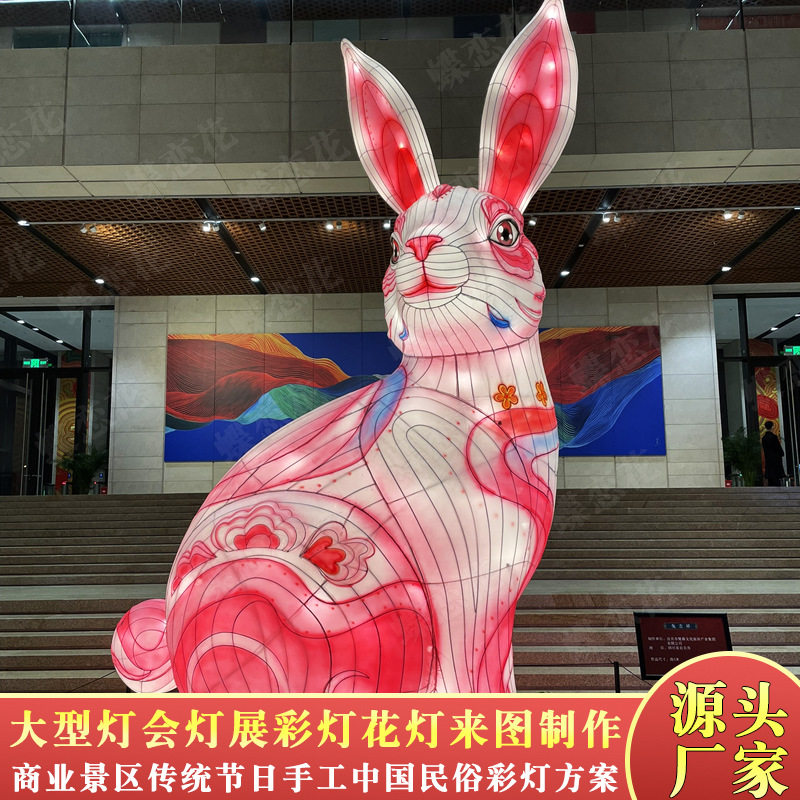 中秋元旦大型兔年彩灯制作