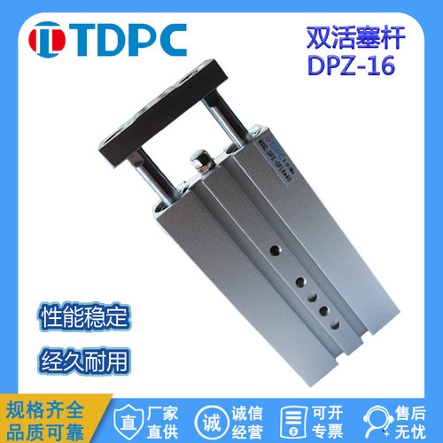 通达TDPC双活塞气缸DPZ系列