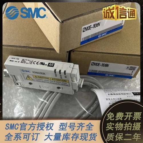 SMC静电消除器IZ0N10E-1106/0206Z/I106ZN10E-01P06/1WWS1P06Z-B1