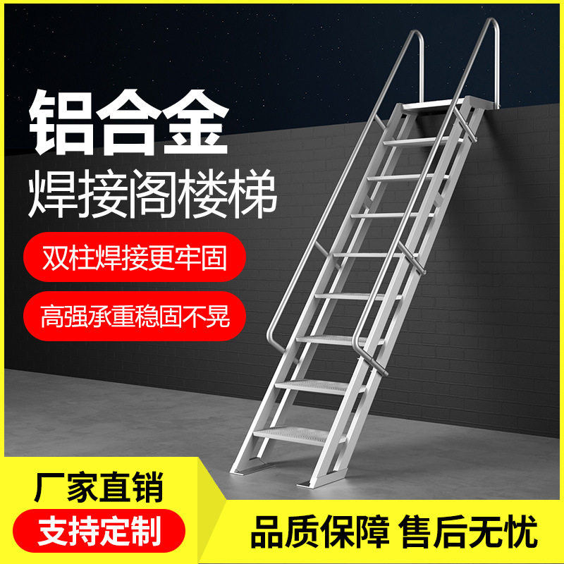 铝合金工程基坑防滑超厚扶梯