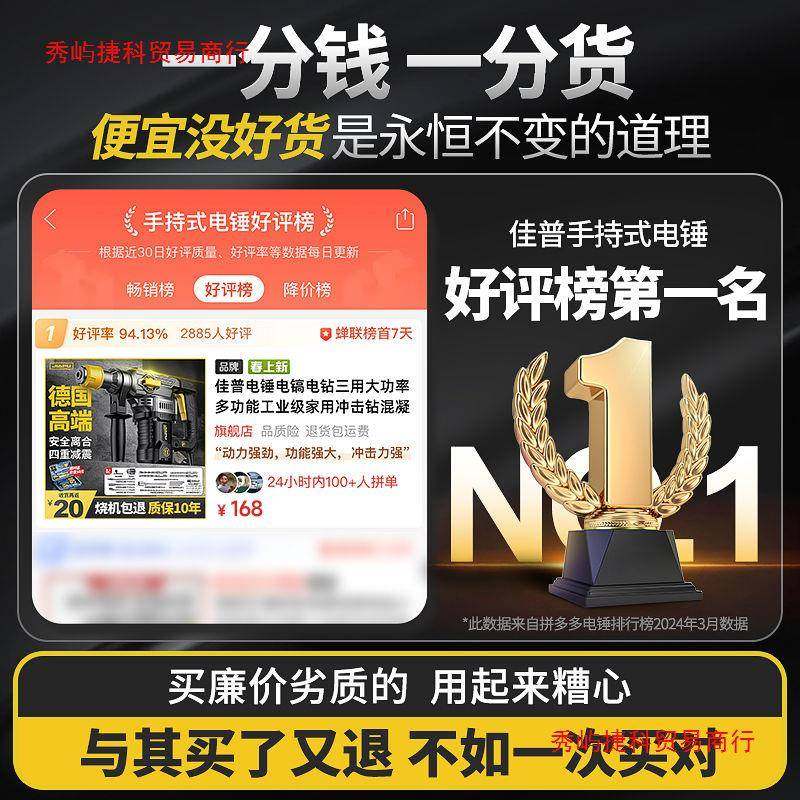 佳普电锤凝电镐电钻三用大电功372业率多功能工级家用冲击钻混土