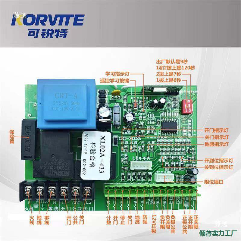 电动升降板杆控门器控制控制器遥控主电动通用型平移门道制376控