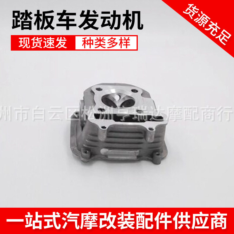 踏板车发动机GY6 125改装大排量200缸头总成58.5/61mm
