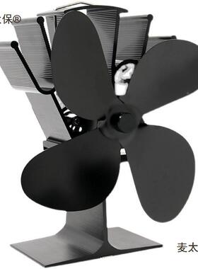 壁炉风温风差发电高31482温扇热能风扇户外扇取冰钓暖炉不用电智