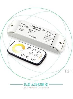 LE色D灯具控制器12-2V输G入T系列单区4恒压LED控制CCTRBW调光调温