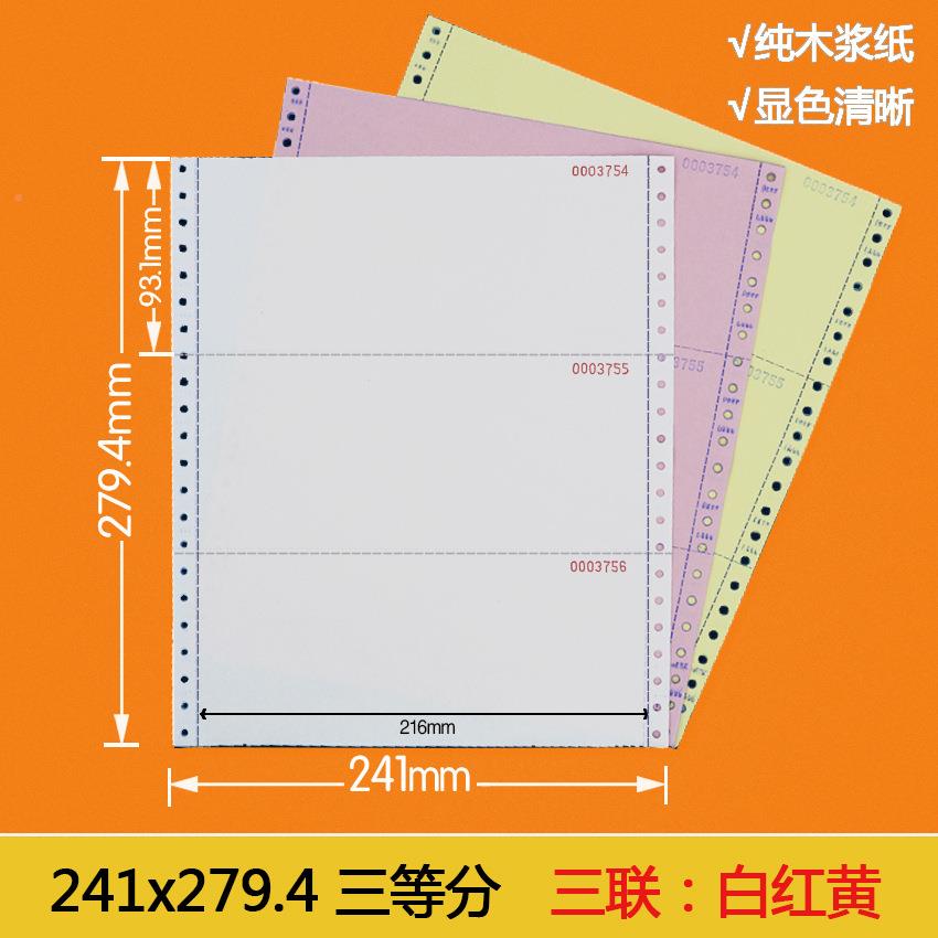 厂家直销无碳复纸2写41连号两联三四联六联五联联CDO针式清单打印