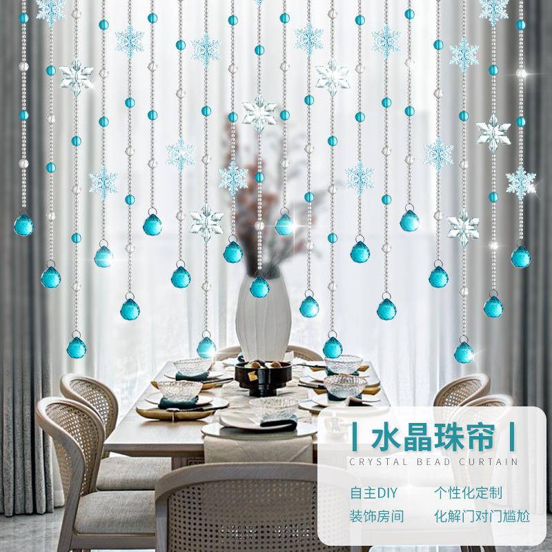 现代简约打孔雪花水晶珠室帘门帘挂走雪花珠帘帘客厅卧玄断关廊隔