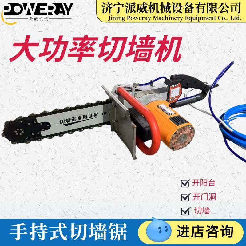 红砖切割链条式持式手门切墙锯切锯墙977改开窗钢筋红砖切墙链锯,纺织面料/辅料/配套,纺织机械配件,淘宝优惠券,粉丝福利购,淘宝优惠卷