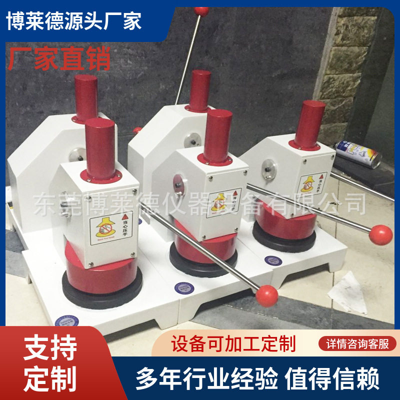 纸张取样器/纸张原纸定量取样器/原纸取样器/纸板取样器