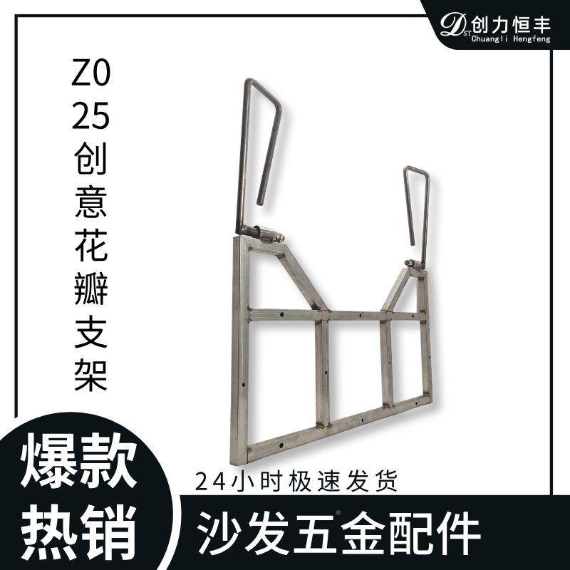 能沙发背扶靠手KZI调节双向调节铰链架子花瓣子床铰链铁艺支架架