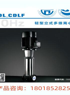 杭州南方D水泵无品牌/CDLF20钢型-1轻立式不锈清水泵CL20-1