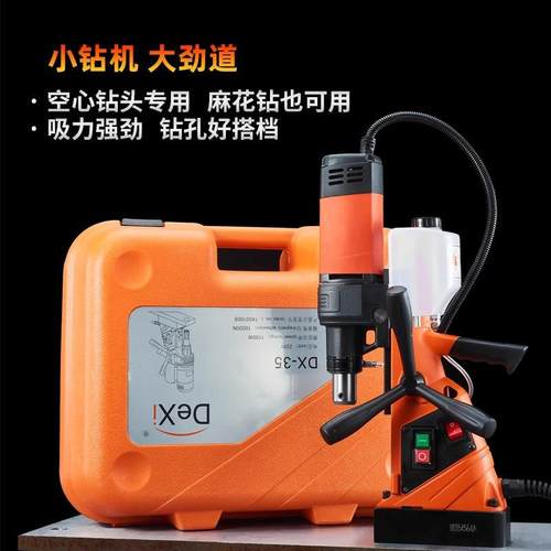 新品20516式磁253得喜力钻卧磁座钻工业级钻孔机小型便携式吸铁钻