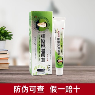 琴逸堂抑菌膏手足护理官方旗舰店正品药房同款百分百正品保证