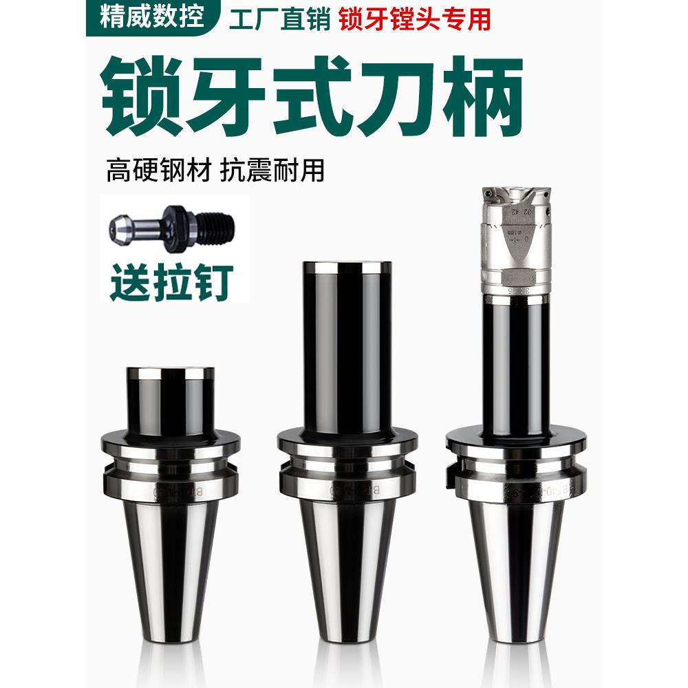 直柄锁牙式刀柄数控CNC高精度可换式锁牙刀头防抗震刀柄BT30 40