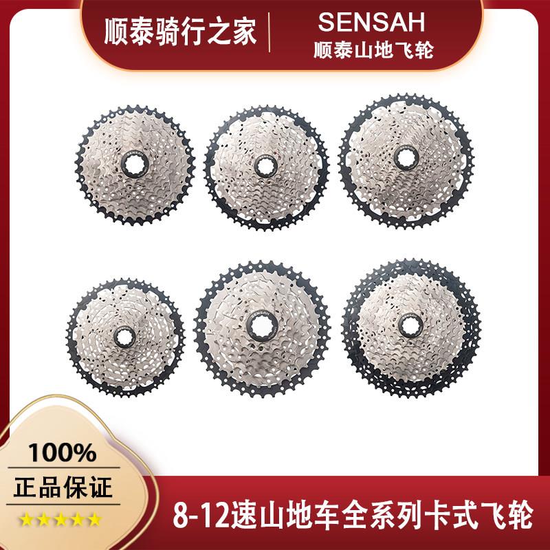 顺泰SENSAH登山自行车8/9/10/11/12S卡式40/42/46/50/52T爬坡齿轮