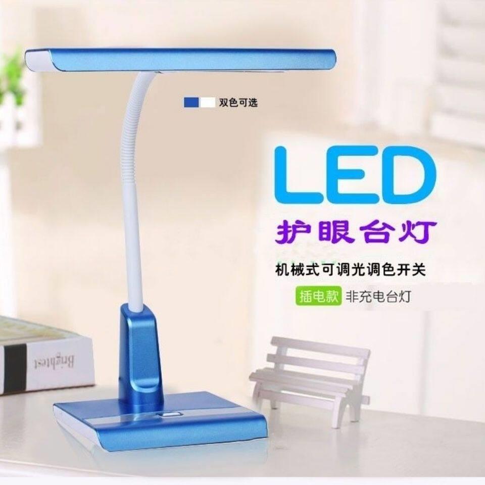 三档调光LED护眼台灯东恒灯具151台灯调色学生学习阅读办公书写灯