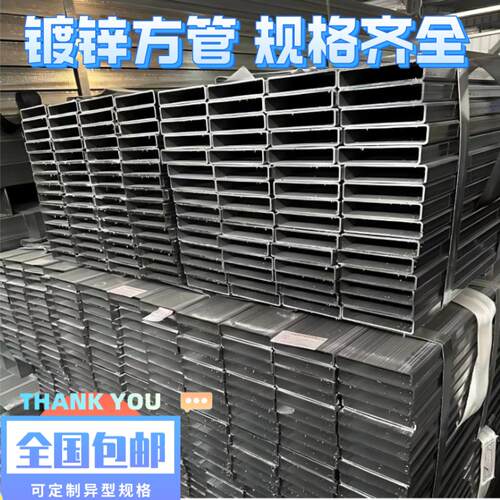 冷热镀锌方管10*15*20*25*30*40*50*60*80*100*120*150扁方管铁管