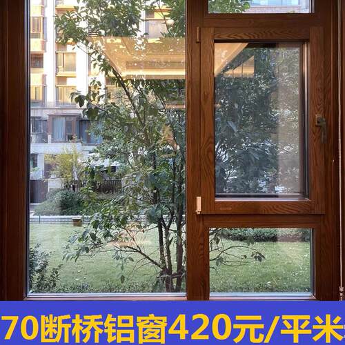 北京若尼断桥铝门窗 断桥铝窗温室 封阳台 隔音窗 断桥铝系统窗