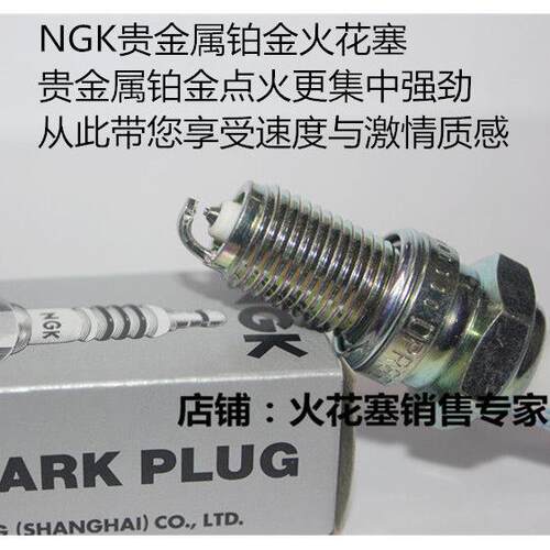 嘉爵N19宝雕 小忍者 维森克 蛟龙 火牙400摩托适用NGK铂金火花塞