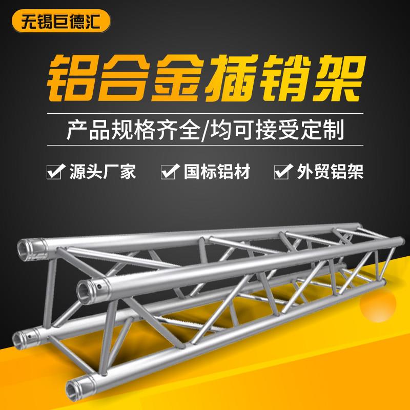 铝合金桁架300舞台灯光太空插销truss400婚庆升降黑色出口290行架