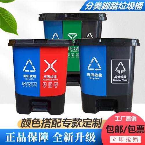 双槽分类垃圾桶带盖子大号商用脚踩家用二合一公共场合双色可回收