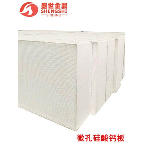 微孔无石棉硅酸钙板水泥厂焦化厂玻璃厂用耐高温防火保温防腐隔热