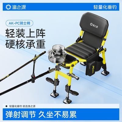 渔之源新款AK系列PC款骑士钓椅户外多功能便携折叠椅野钓专用渔